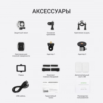 Экшн-камера Digma DiCam 180