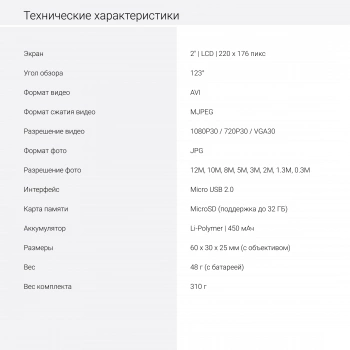 Экшн-камера Digma DiCam 180