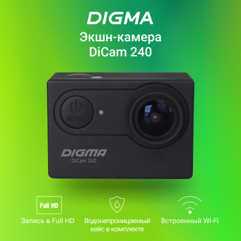 Экшн-камера Digma DiCam 240