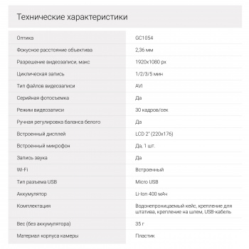 Экшн-камера Digma DiCam 240