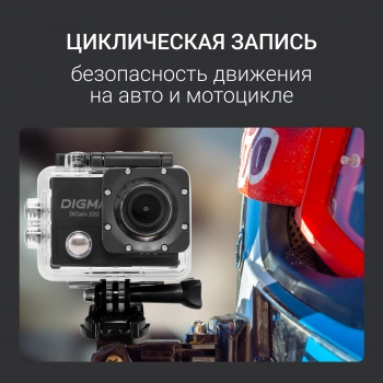 Экшн-камера Digma DiCam 320