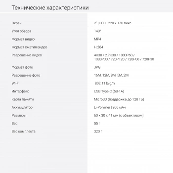 Экшн-камера Digma DiCam 320