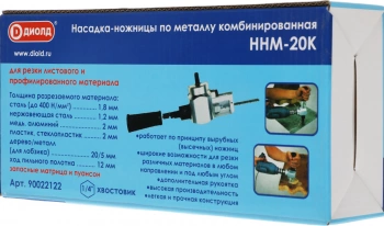 Насадка для шурупов./дрелей Диолд ННМ-20 К