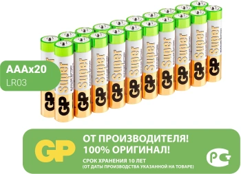 Батарея GP Super Alkaline 24A LR03