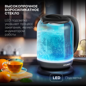 Чайник электрический Hyundai HYK-G2806