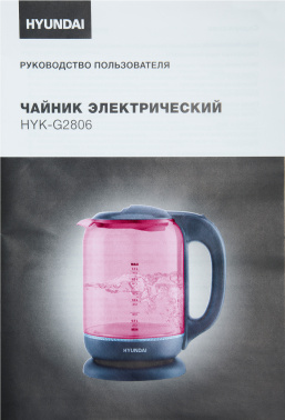 Чайник электрический Hyundai HYK-G4808