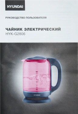 Чайник электрический Hyundai HYK-G4808