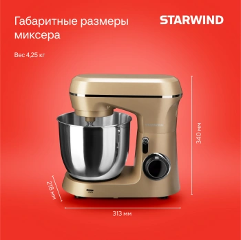 Миксер планетарный Starwind SPM6163