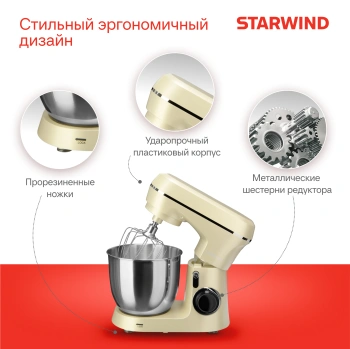 Миксер планетарный Starwind SPM6164