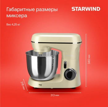 Миксер планетарный Starwind SPM6164