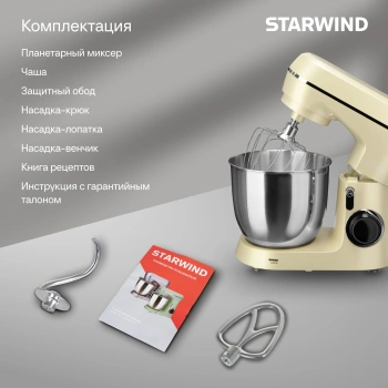 Миксер планетарный Starwind SPM6164