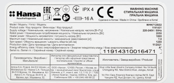 Стиральная машина Hansa WHN712SD2