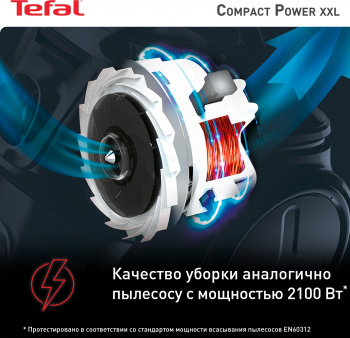 Пылесос Tefal Compact Power XXL TW4825EA