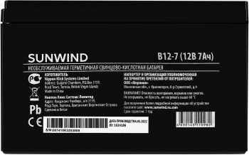 Батарея для ИБП SunWind B12-7