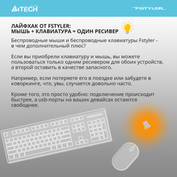 Клавиатура A4Tech Fstyler FBX50C