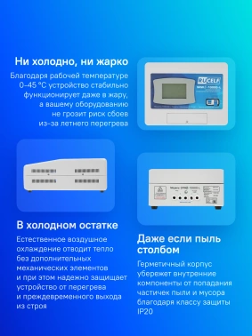 Стабилизатор напряжения Rucelf  SRWII-10000-L