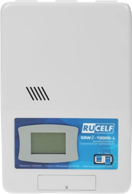 Стабилизатор напряжения Rucelf  SRWII-10000-L