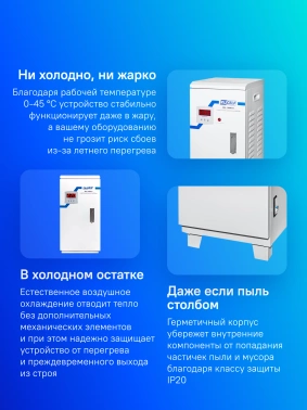 Стабилизатор напряжения Rucelf  SRV-15000