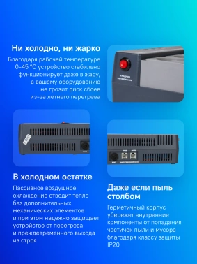 Стабилизатор напряжения Rucelf  SRW-1000-D