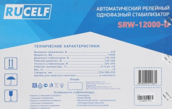 Стабилизатор напряжения Rucelf  SRW-12000-D