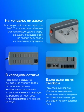 Стабилизатор напряжения Rucelf  SRW-1500-D