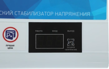 Стабилизатор напряжения Rucelf  SRW-550-D