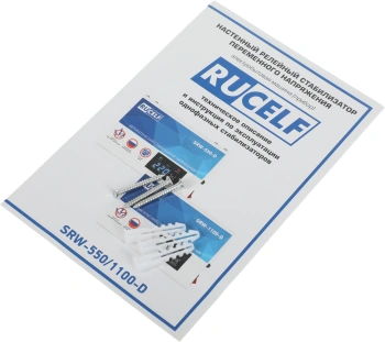 Стабилизатор напряжения Rucelf  SRW-550-D
