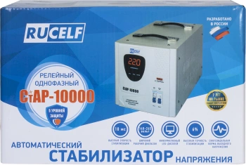 Стабилизатор напряжения Rucelf  СтАР-10000