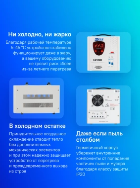 Стабилизатор напряжения Rucelf  СтАР-12000