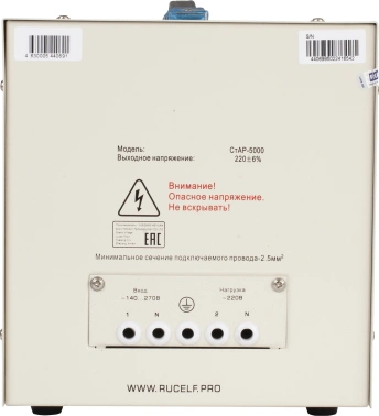 Стабилизатор напряжения Rucelf  СтАР-5000