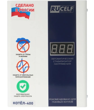 Стабилизатор напряжения Rucelf Котел-400 0.4кВА однофазный белый