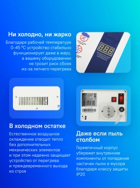 Стабилизатор напряжения Rucelf Котел-600 0.6кВА однофазный белый