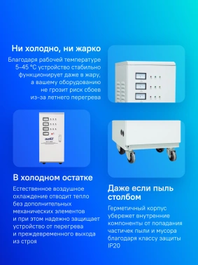 Стабилизатор напряжения Rucelf  SDV-3-15000