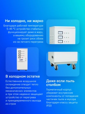 Стабилизатор напряжения Rucelf  SDV-3-20000