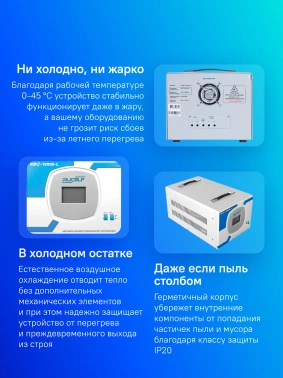Стабилизатор напряжения Rucelf  SDF.II-12000-L