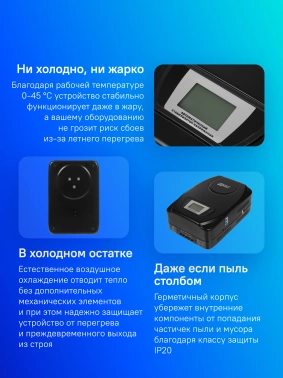 Стабилизатор напряжения Rucelf  SDW.II-6000-L