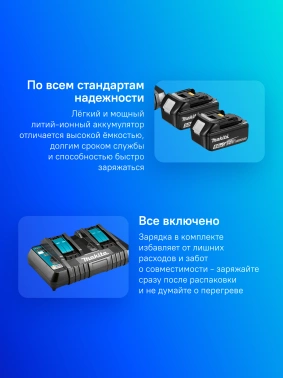 Батарея аккумуляторная Makita  BL1850Bx2 LXT
