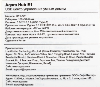 Центр управления Aqara Hub E1