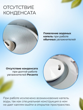 Увлажнитель воздуха Ресанта УВ-3