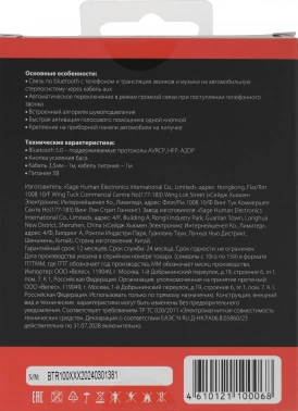 Автомобильный FM-модулятор Ritmix BTR-100