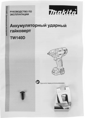 Гайковерт Makita TW140DZ