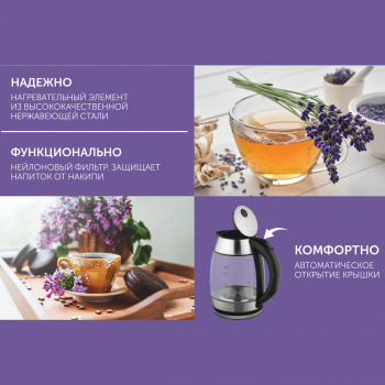 Чайник электрический Scarlett SC-EK27G94