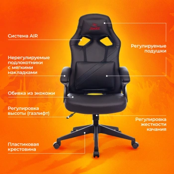 Кресло игровое Zombie  Driver