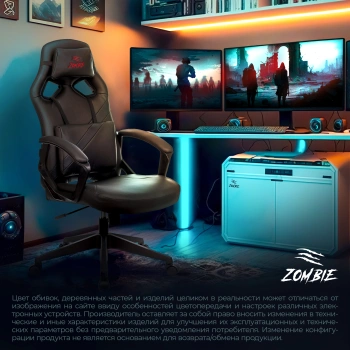 Кресло игровое Zombie  Driver