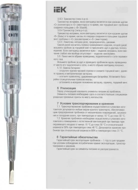 Отвертка IEK  пробник ОП-1