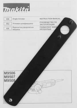 Углошлифовальная машина Makita M9508
