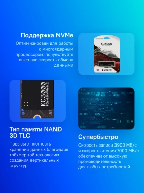 Накопитель SSD Kingston PCIe 4.0 x4 512GB SKC3000S/512G
