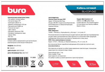 Кабель сетевой Buro BU-CCA-042