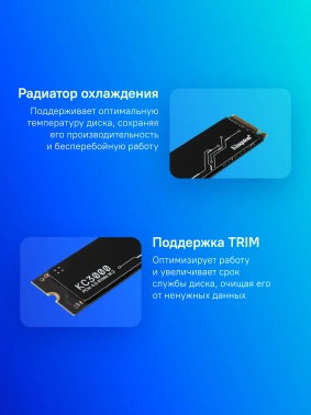 Накопитель SSD Kingston PCIe 4.0 x4 1TB SKC3000S/1024G