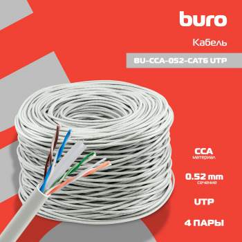 Кабель сетевой Buro BU-CCA-052-CAT6